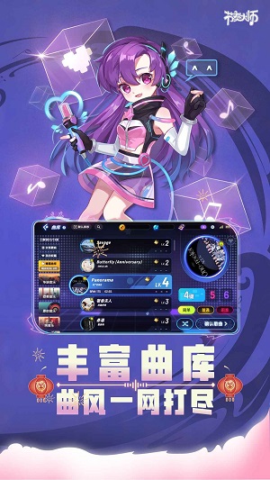 节奏大师截图2