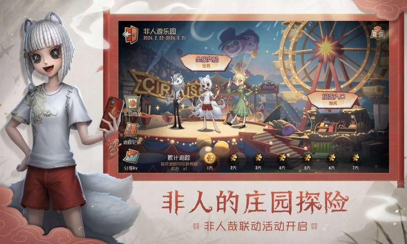第五人格截图