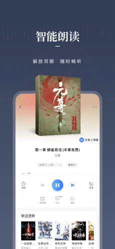 咪咕阅读app截图