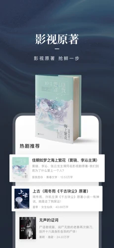 咪咕阅读app截图