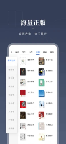 咪咕阅读app截图