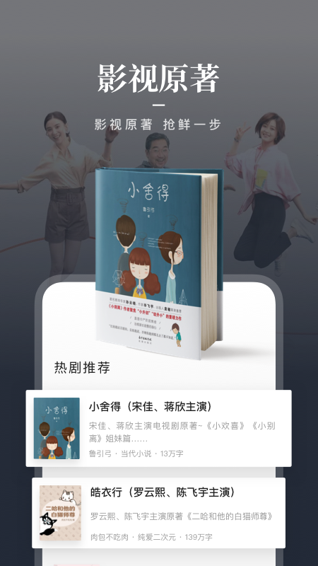 咪咕阅读手机版截图