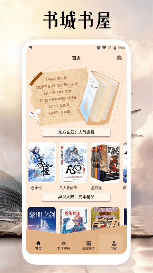 黑岩阅读app官方版截图