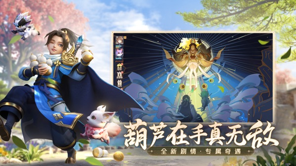 长安幻想手游截图1