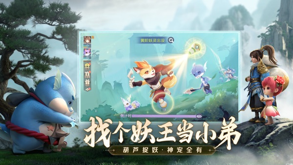 长安幻想手游截图2