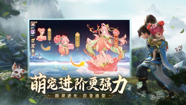 长安幻想手游截图3