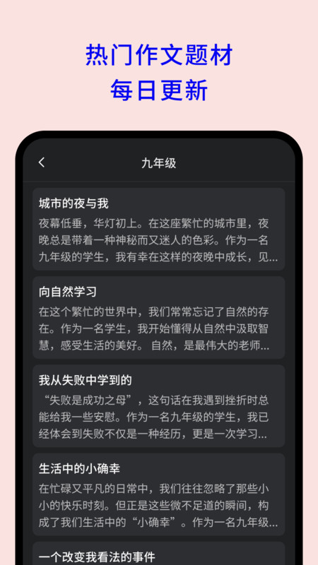 Rochat免费版截图