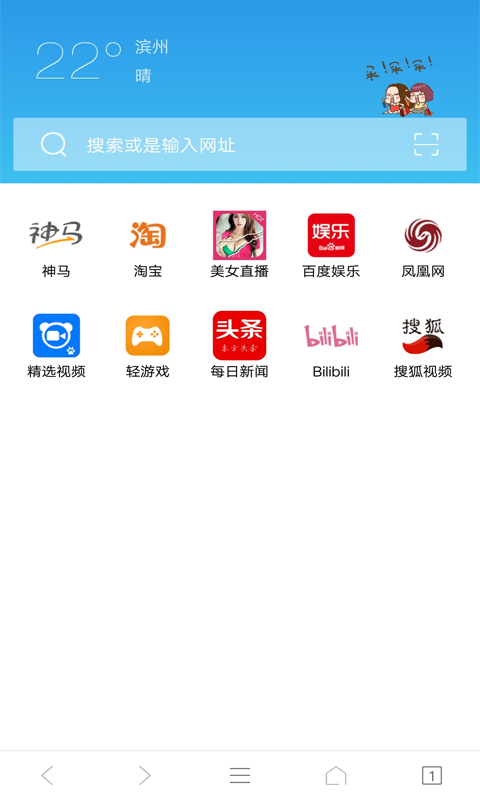 ie浏览器手机版截图