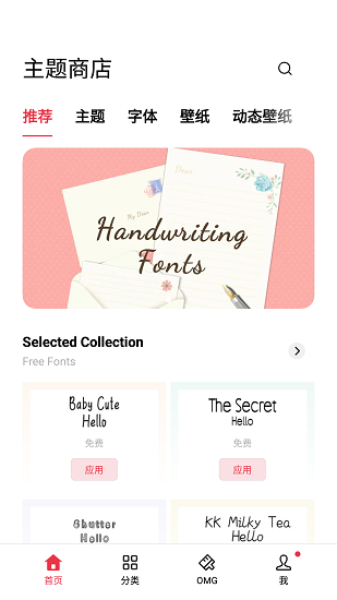 主题商店oppo正版截图