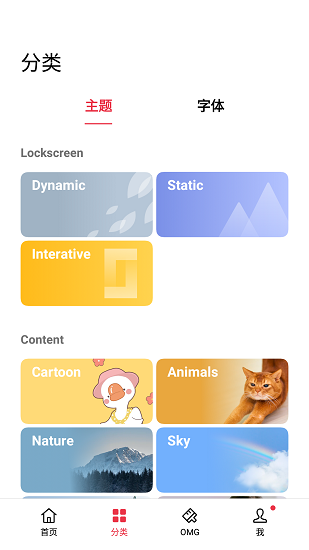 主题商店oppo正版截图