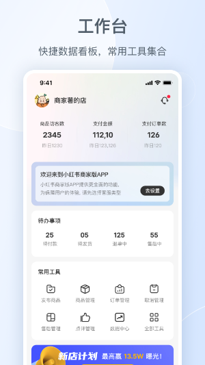 小红书千帆截图1