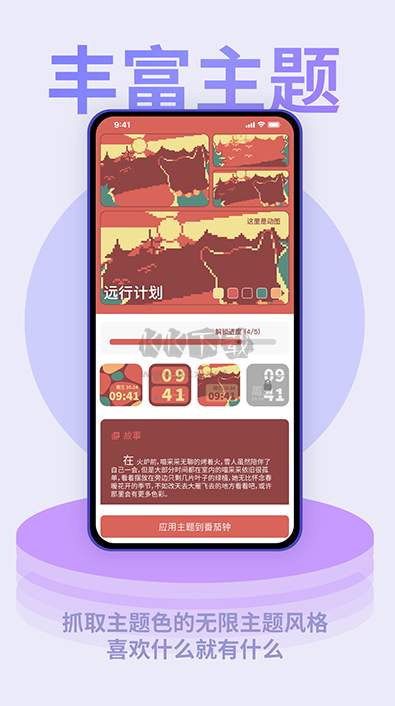 色采时钟截图
