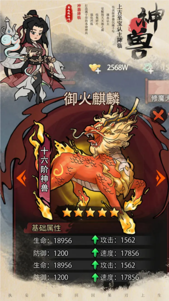 暴走英雄传截图
