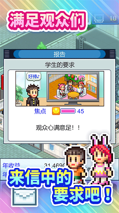 开拍电视制作物语汉化截图