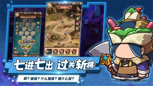 乱弹三国志免费版截图