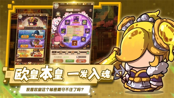 乱弹三国志免费版截图