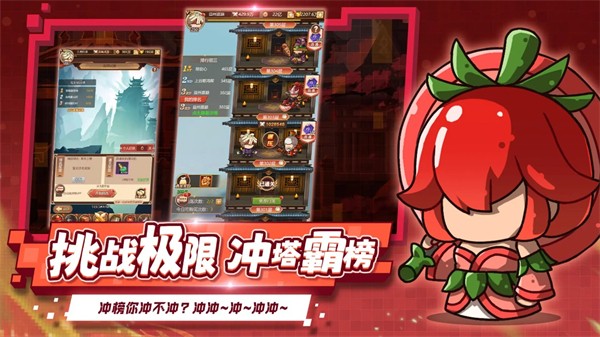 乱弹三国志免费版截图