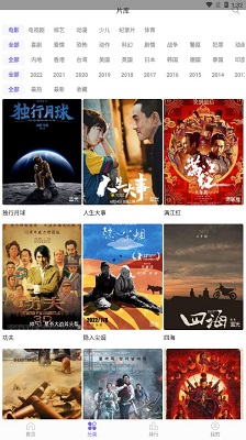 白羊影视官方版截图