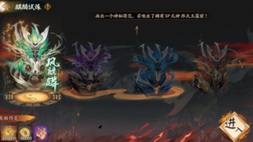 阴阳师雾山问盗麒麟试炼怎么打 阴阳师雾山问盗麒麟试炼三套打法阵容推荐