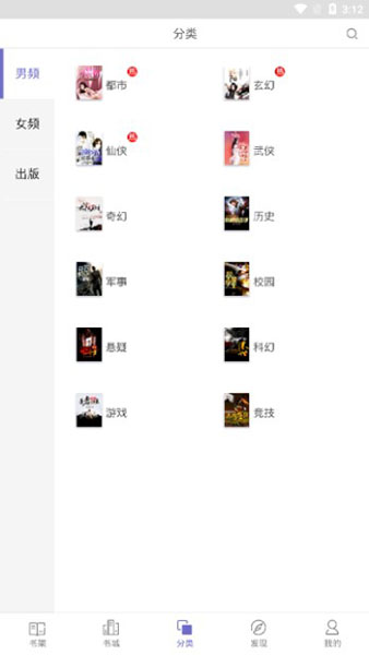 免费小说大全app有什么优势 免费小说大全app优势在哪