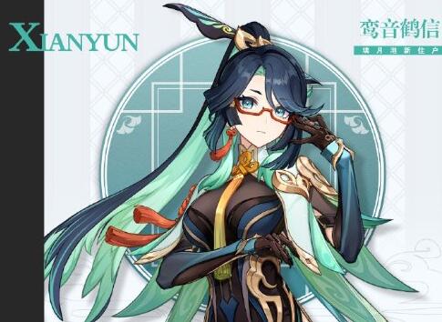 原神闲云技能介绍