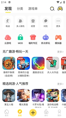 闪玩截图