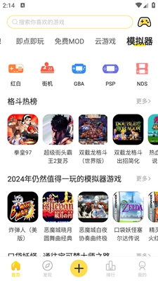 闪玩截图