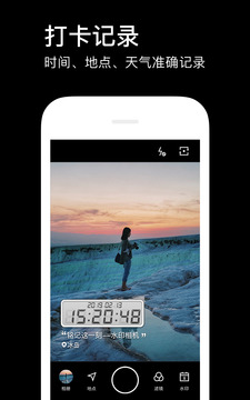 水印相机最新版本截图2