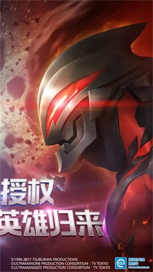 奥特曼英雄归来小y版截图2