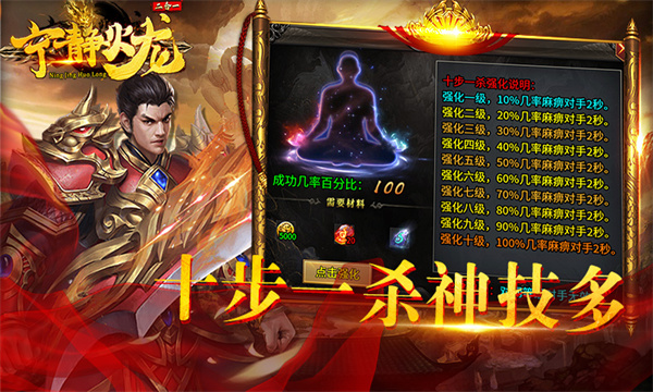 七彩盛世火龙传奇截图