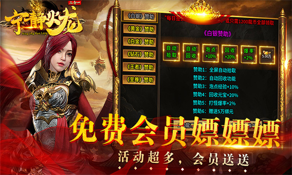 七彩盛世火龙传奇截图