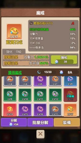 小小冒险团游戏截图