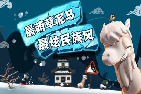 滑雪大冒险官方正版截图1