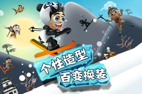 滑雪大冒险官方正版截图3