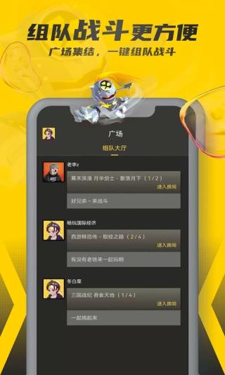 畅玩空间手游app截图