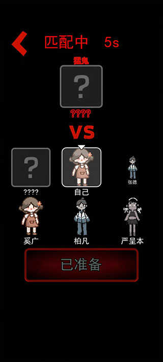 躺平发育魔改版截图