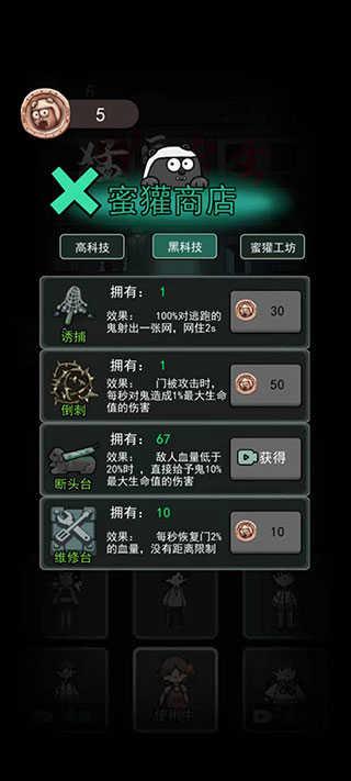 躺平发育魔改版截图