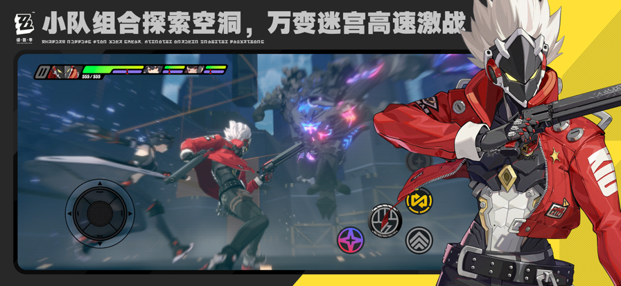 绝区零手游截图1
