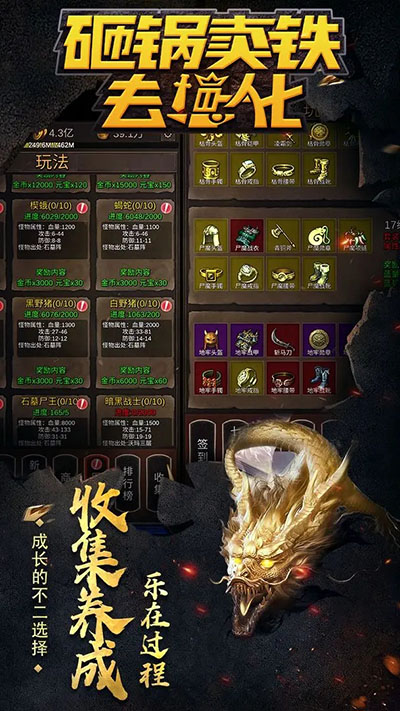 砸锅卖铁去强化折相思截图