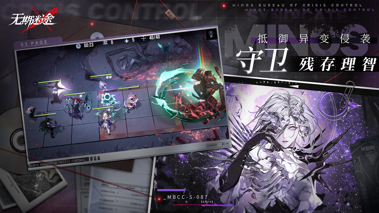 无期迷途b服截图3