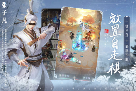 新不良人手游截图