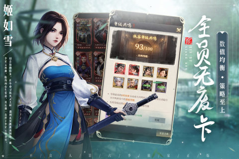 新不良人手游截图