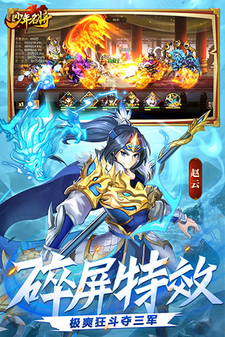 少年名将截图3