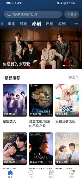 晴天影视手机版截图3