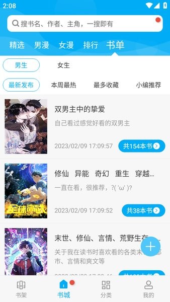 风车动漫正版截图