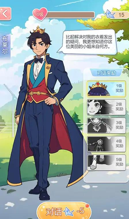 养女儿换装小游戏截图1