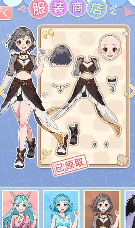 养女儿换装小游戏截图3