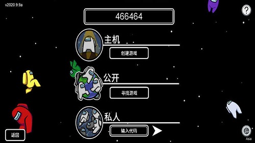 在我们之间among us截图2