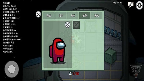 在我们之间among us截图3