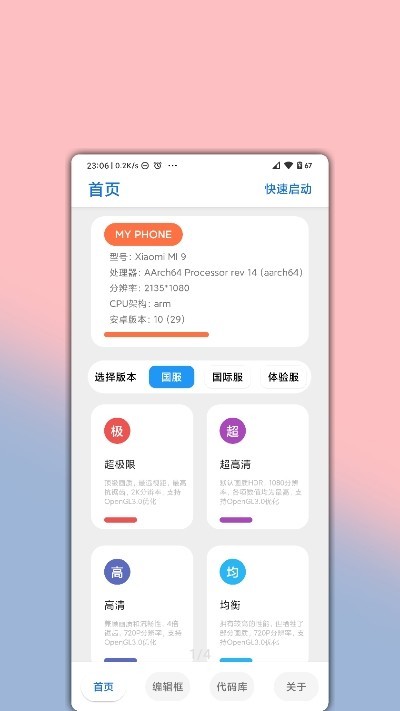 lumnytool8.0官方版截图